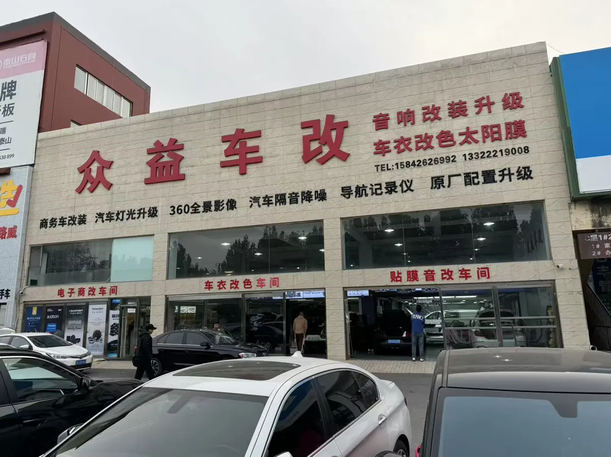 众益车改大连店门店外观